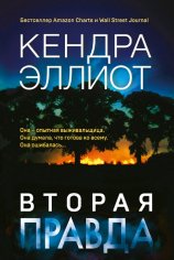 Кендра Эллиот. Мёрси Килпатрик. Книги 1-3