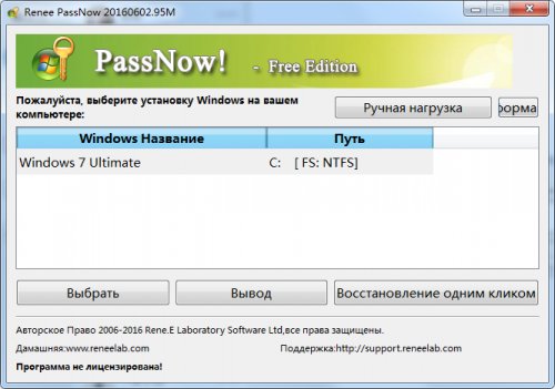 ReneePassnow Installer free