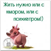 Жить нужно... 5с.