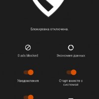 Blokada+v.2.2.2+origin-slim+(Rus)