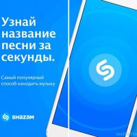 Shazam v.9.3.0-181001