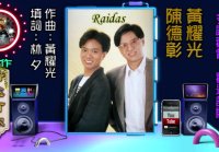 Raidas 1987(MV)(