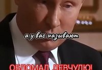 Путин обломал девчулю из сша