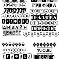 27 fonts decor русс