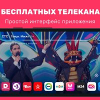 Эфир ТВ Pro v3.8.1