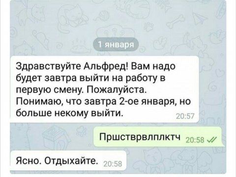 Надо выйти (2.01.2025)