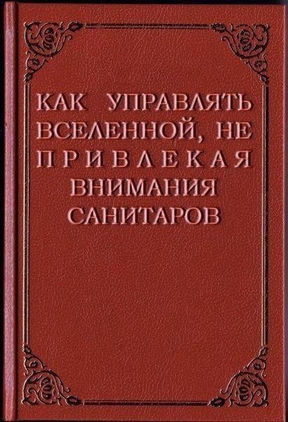 Лаэртский Диоген. Жизнь, учения и изречения знаменитых филосо