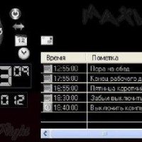 Будильник 2.2.3.9