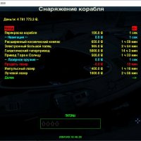 RUS LoadoutByCategory 190 v1.3.3 - OOlite