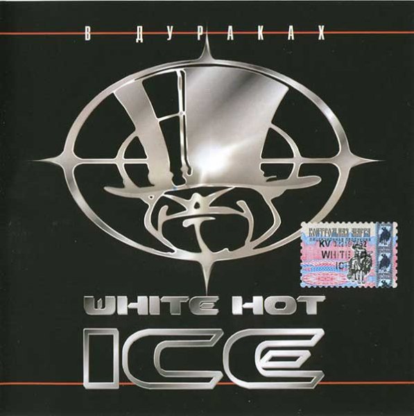 White Hot Ice - Говоруны