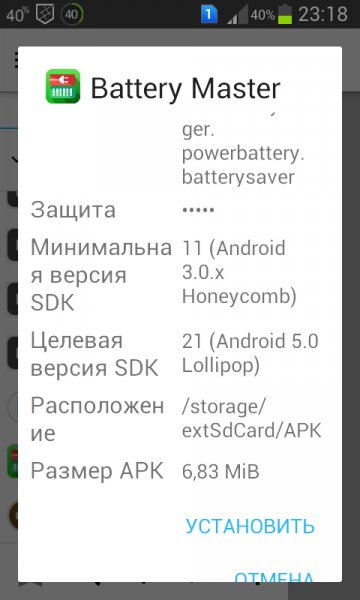 Battery Master 1.0.4