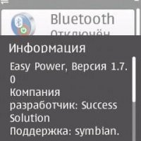 EasyPower v1.07(0)