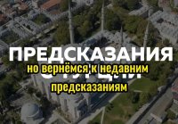 ПРЕДСКАЗАНИЯ 2023. Старец Элпидий Афонский.