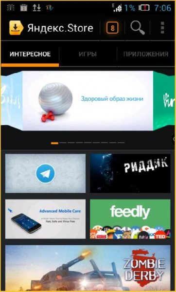 Yandex Store v2.40