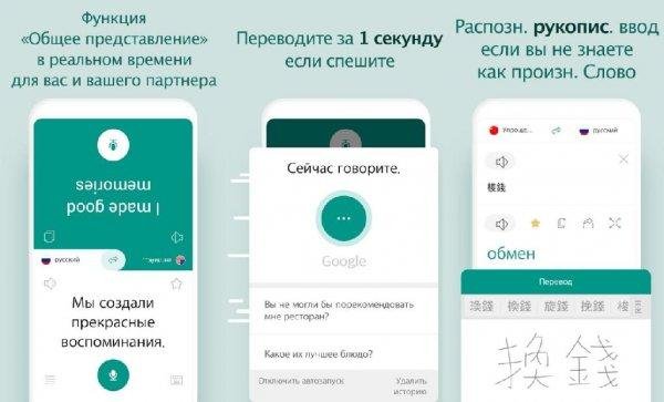 Говорящий переводчик v2.1.5