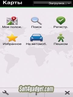 ovi maps installer 3.06 10wk44 b01 s60 5