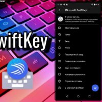 SwiftKey