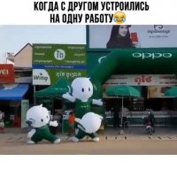 На работе