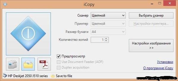 iCopy 1.6.2 and Portable