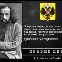 Dmitrij Mendeleev-