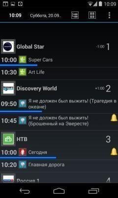 Телепрограмма v2.0.17.7
