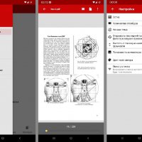 Simple PDF Reader 1.0.77-arm7