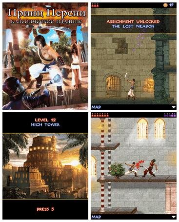 Prince of Persia Classic 208 5e4a32