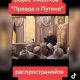 Путин ~ преступник!