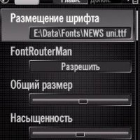 FontRouterManRC3FP2v1.06-FontRouterLTv2.08RU