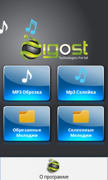 Mp3CutterMerger 1.1.6 RUS