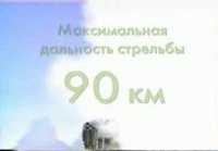 mm Smerch MRLS - full version (300-м