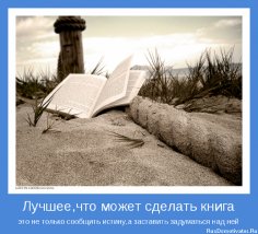 Лучшее что может сделать книга...