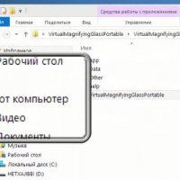 VirtualMagnifyingGlassPortable
