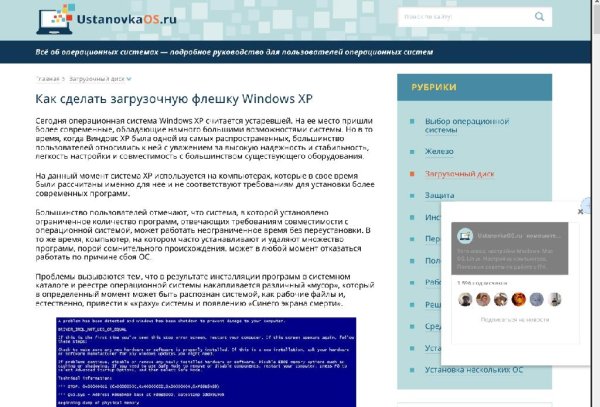 Загрузочная флешка Windows XP обзор программ, инструкция