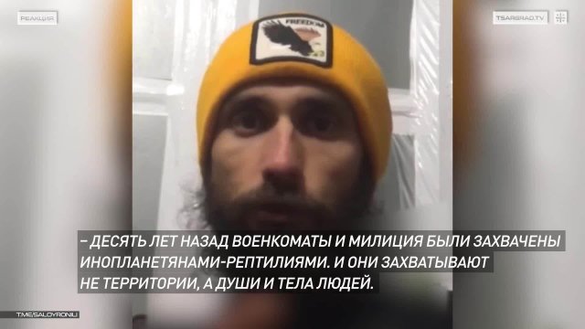 Царьград. Главное 11.01.2025. Замаскированные пришельцы- Реп