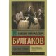 Булгаков Михаил - Собачье Сердце