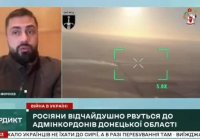 Украина близка к потере сразу пяти городов, боевик ВСУ Его