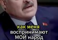 Лукашенко про Европу и их союз