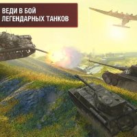 World of Tanks Blitz v.5.7.0.942