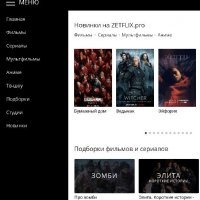 ZETFLIX24 v.1.0.1 MODniy style