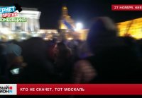 27.11.13 Кто не скачет, тот москаль