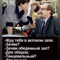 В актовом зале