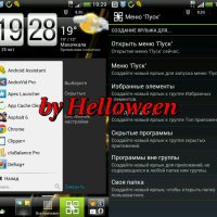 start menu for android v118