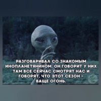 Инопланетяне