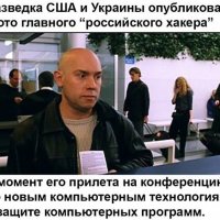 Главный хакер