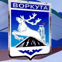 Воркута.флаг герб