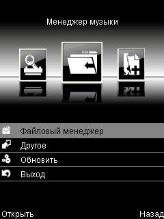 Music Box Sony Ericsson rus