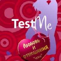 TestMe- Тесты для девушек