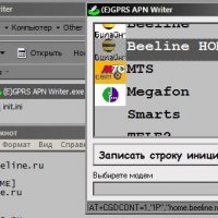 GPRS APN Writer