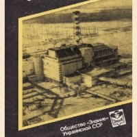 А.Коваленко. Чернобыль сегодня и завтра 5ae5e3 453413
